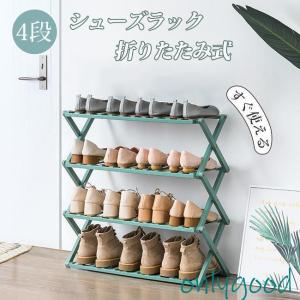 山崎実業 特典付［ 伸縮シューズラック フレーム 3段 ］シューズラック