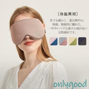 おや炭くらぶ 立体癒しのアイマスク OIM-011(as0a002) : スーツケース