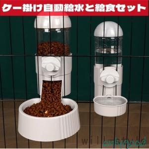 マルカン MARUKAN 給餌器 うさぎの安心オートフィーダー ML-230 【返品