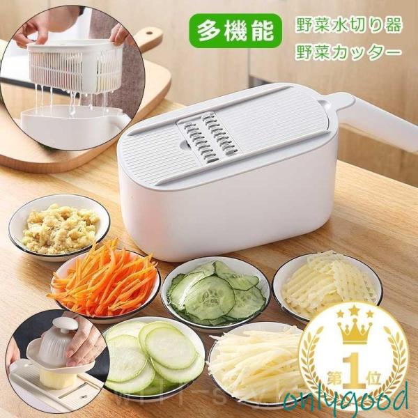 1台7役多機能千切り スライサー 野菜カッター みじん切り 多機能 キッチンスライサー 野菜調理器セ...