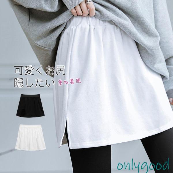 付け裾 つけ裾 ラウンド 重ね着風 体型カバー スリット レイヤード風 おしゃれ シンプル インナー...