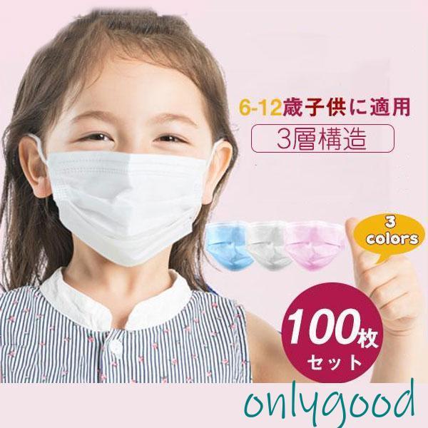 マスク 子供用マスク 小さめ  ピンク キッズ用 秋冬 使い捨て 100枚 こども用 女性用 不織布...