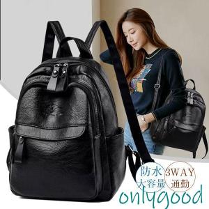 リュックサック デイパック リュック レザーリュック レディース 大きめ 小さめ シンプル ビジネス 革 レザー 3WAY きれい 学生 アウトレット
