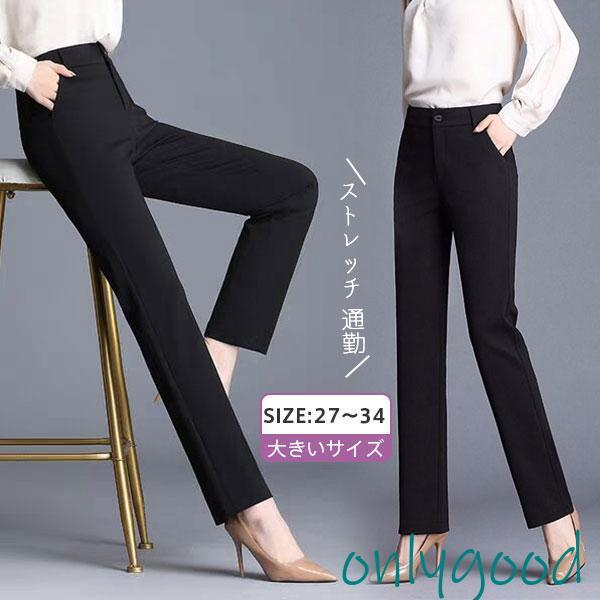 ビジネスパンツ レディース  オフィス スラックス ストレッチ 女性 OL 通勤 ハイウエスト 仕事...