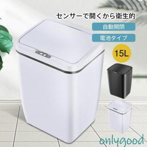 自動開閉 ゴミ箱 センサー式 ダストボックス2 オフホワイト 12L フタ