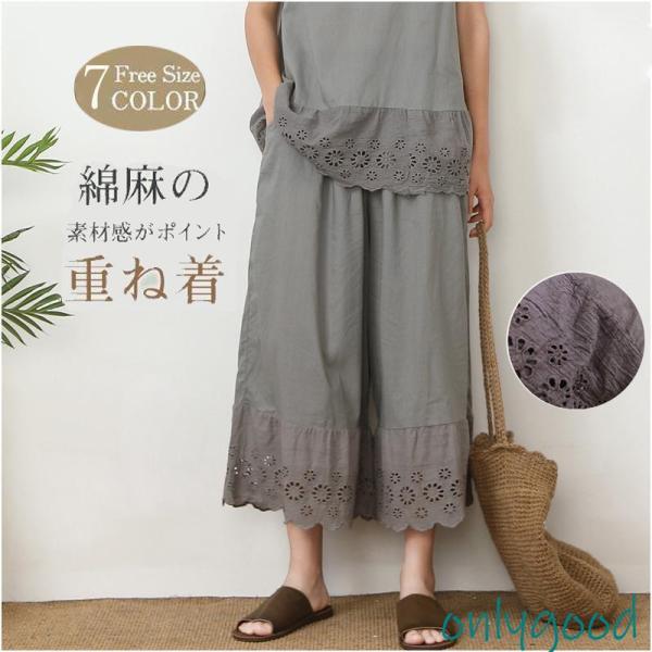 ペチパンツ レディース パンツ 綿麻 ボトムス インナー レイヤード 重ね着 レース シンプル ロン...