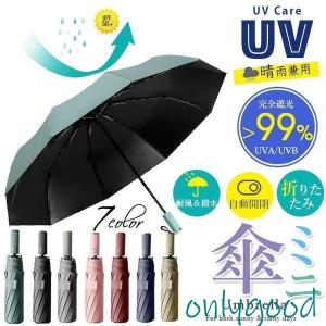 2020夏新登場 日傘 晴雨兼用 折りたたみ 10本骨 完全遮光 新品 自動開閉 遮蔽率＞99.9％ 遮熱uvカット 防水 汚れに強い 軽量 折りたたみ日傘 傘