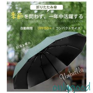 2020夏新登場 日傘 晴雨兼用 折りたたみ ...の詳細画像1