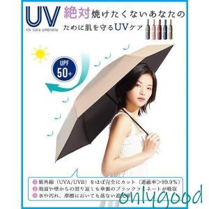 2020夏新登場 日傘 晴雨兼用 折りたたみ ...の詳細画像2