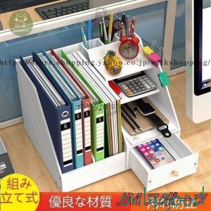 卓上収納ボックスデスク上置き棚卓上収納机収納ケー...の商品画像