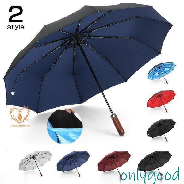 折りたたみ傘 メンズ レディース ワンタッチ 自動開閉 晴雨兼用 撥水 耐強風 軽量 おしゃれ 折り...