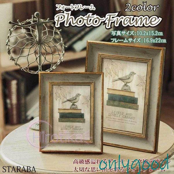 フォトフレーム 写真立て ホワイト 緑 壁掛け 縦横兼用 アンティーク レトロ おしゃれ シンプル ...