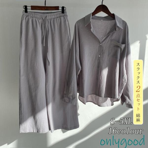 セットアップ レディース スラックス 2点セット 綿麻シャツ ゆったり 体型カバー 大きいサイズ 新...