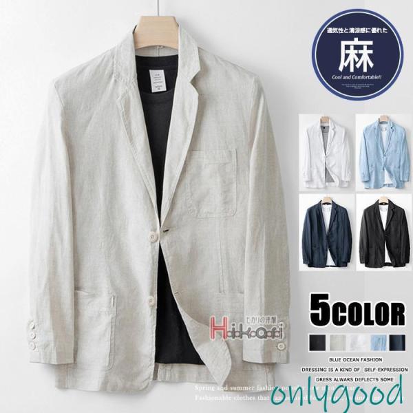 テーラードジャケット メンズ リネンジャケット サマージャケット 夏 長袖 ブレザー 麻100% ビ...