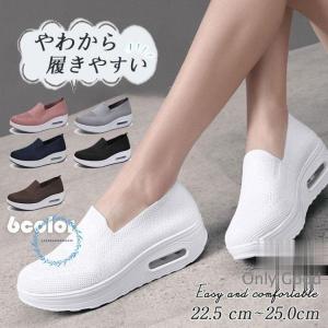 ナースシューズ 婦人靴 黒 白 疲れない 安い 船底 厚底 看護師 介護 作業靴 通気 夏 涼しい クッション 静音 スリッポン メッシュ 軽量 歩きやすい 衝撃吸収