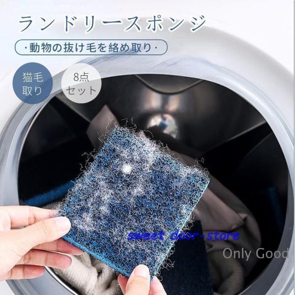 新登場！ペットの抜け毛を絡めとる 髪 取り除く洗濯機用リントキャッチャー ランドリ―スポンジ ペット...