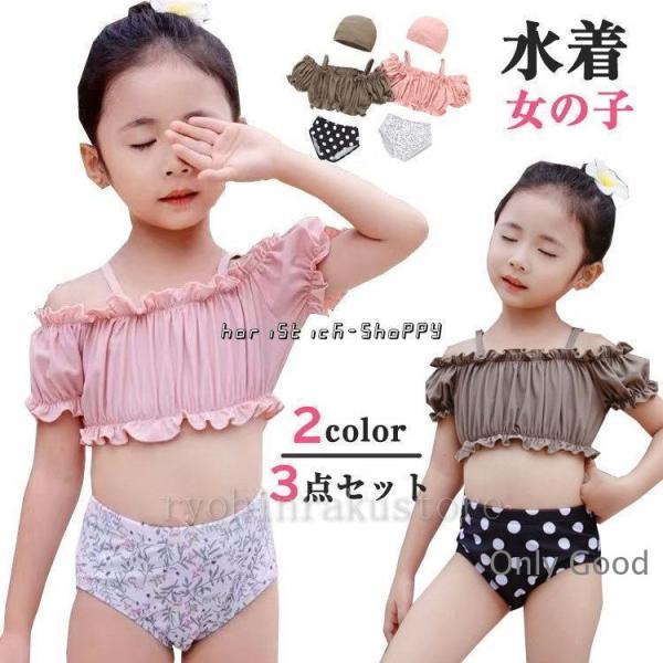 女の子 水着 セパレート 3点セット フリル付き キャップ付き キッズ タンキニ 子供水着 ガールズ...