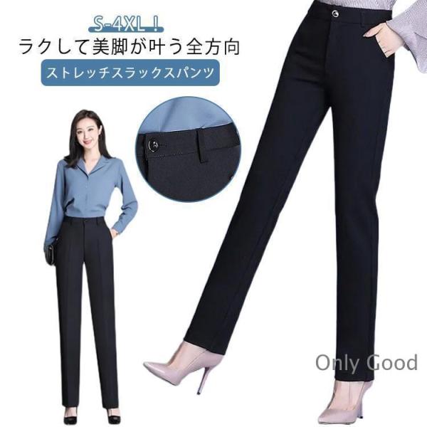 レディース ストレート 動きやすい レディース 通勤 ロングパンツ スリム オフィス スラックス テ...
