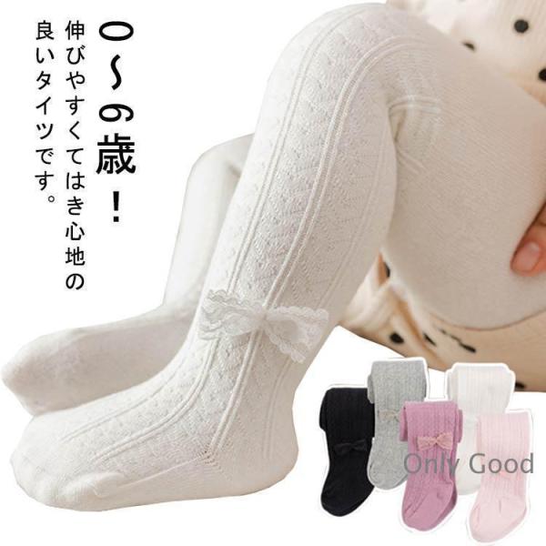 ベビーレギンス タイツ ベビー 暖かい キッズ タイツ 赤ちゃん 秋 冬 綿 新生児 防寒対策 柄編...