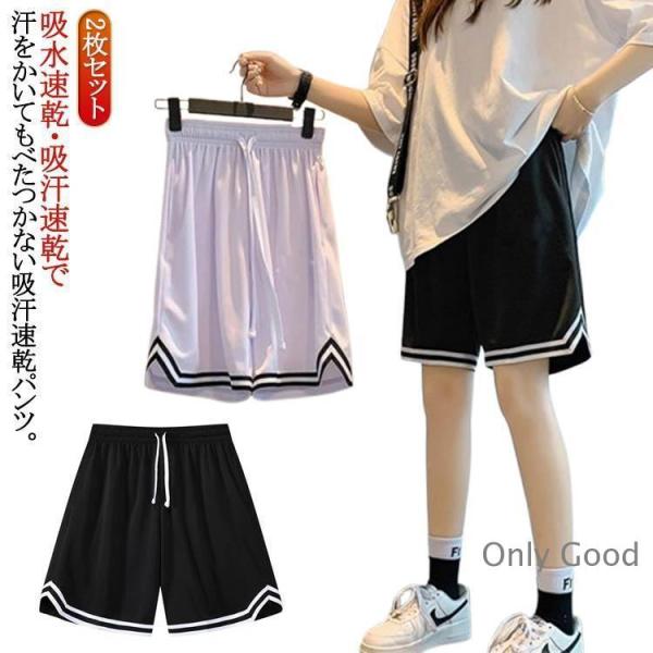 バスケパンツ レディース メンズ ショートパンツ ハーフパンツ バスパン キッズ 2枚セット 大きい...