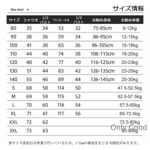 兄妹 お揃いコーデ 親子ペアルック 半袖 シャ...の詳細画像2