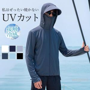 ラッシュガード メンズ UVカットパーカー 長袖 夏ジャケット 接触冷感 冷房速乾 フード付き 超薄 男女 日焼け止め 紫外線対策 指穴