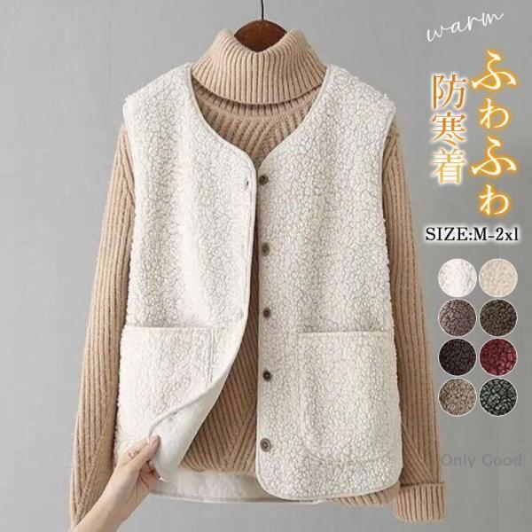 ！ ボアベスト レディース ジャケット アウター チョッキ ショット丈 フリースベスト ジレ 前開き...