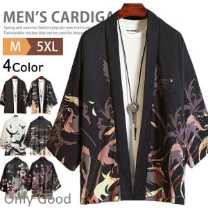 羽織 メンズ 着物 浴衣 七分袖 甚平風 浴衣風 UVカット カジュアル ジャケット カーディガン カーデ ポンチョ ゆったり ダンス 総柄シャツ 夏祭り 花火大会 ビジ