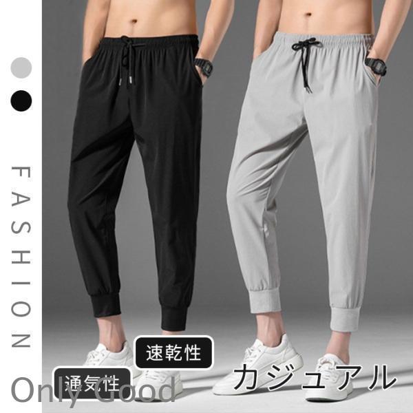 スウェット メンズ ジョガーパンツ 夏 スポーツ 速乾 ジャージ 30代 40代 50代 20代 1...