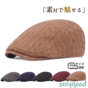 帽子 メンズ ハンチング レディース ニット サイズ調整可 キャップ 秋冬 ぼうし 防寒 登山 釣り ゴルフ  軽量 紳士用 カジュアル｜onlygood