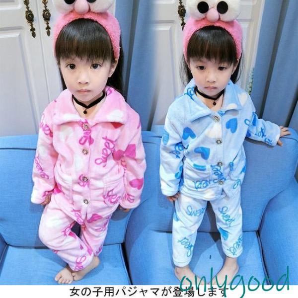 【2点セット★トップス+パンツ】 パジャマ ルームウェア 女の子 秋冬 部屋着 キッズ可愛い 子供 ...