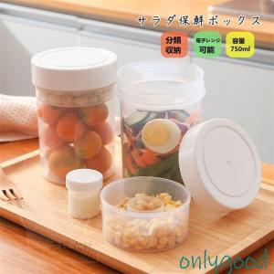 THERMOS（サーモス） 保冷サラダコンテナー DJR-950 (D) 弁当箱 サラダ
