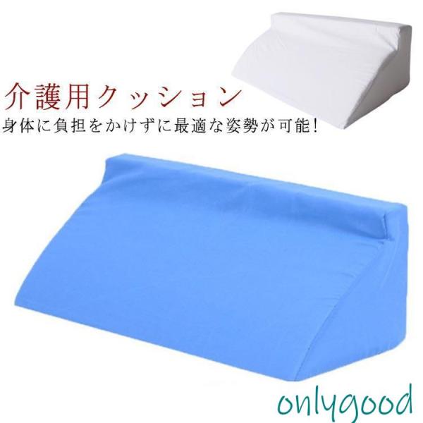 介護 クッション 介護用クッション 介護用三角クッション 体位変換 体位変換クッション 高齢者 老人...