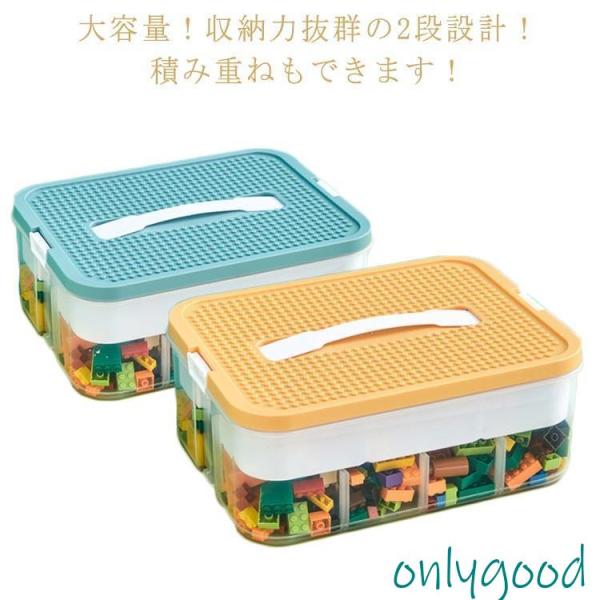 おもちゃ 収納 レゴ ブロック 収納 ケース レゴ 収納ケース ブロック おもちゃ収納 レゴ 仕切り...