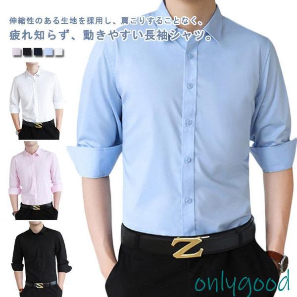 ストレッチ ワイシャツ 大きいサイズ 長袖シャツ ノーアイロン 形態安定 メンズ ビジネス 通勤 ド...