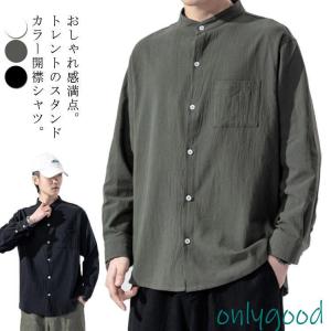 シャツ カジュアルシャツ スタンドカラー バンドカラー ブルー 無地