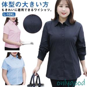 ワイシャツ レディース 大きいサイズ 白シャツ シャツブラウス 制服 事務服 長袖 半袖 ストレッチ  無地 冠婚葬祭 黒 ビジネスシャツ シ｜Only Good