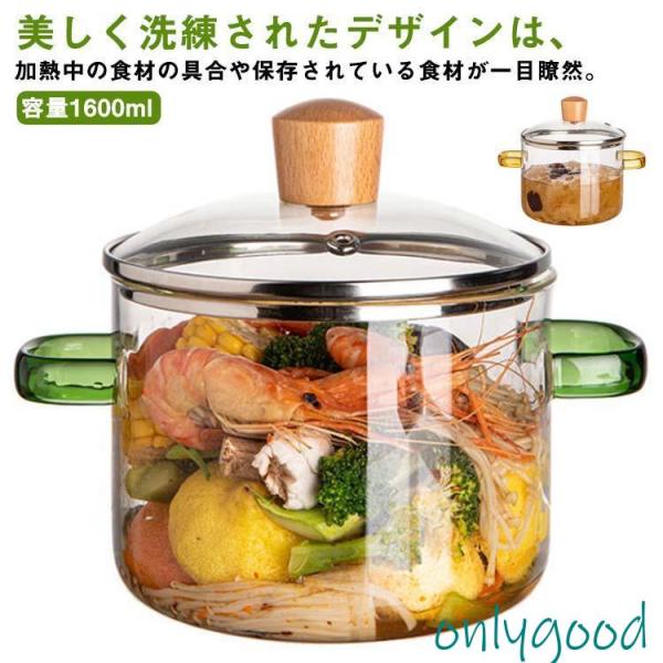 ガラス調理鍋 食材が見えるガラス鍋 卓上鍋 透明 ガラススープ鍋 耐熱ガラス 家庭用 ふた付き 1....