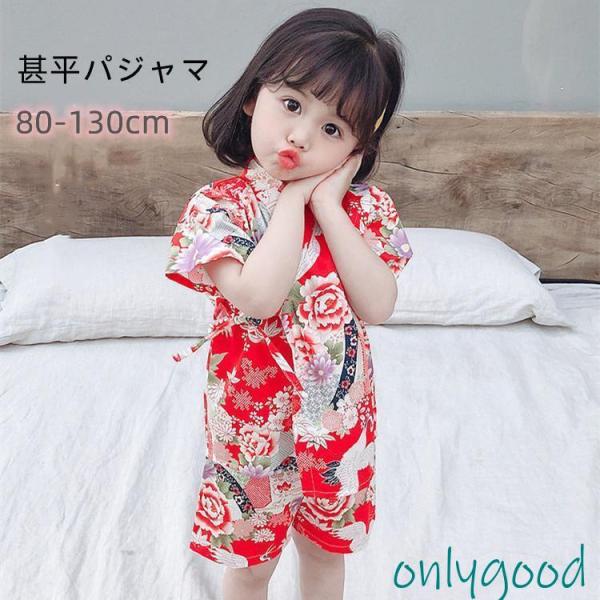 甚平 甚平パジャマ ルームウェア 薄手 男の子 女の子  子供 じんべい 短パン 半袖 キッズ 花火...