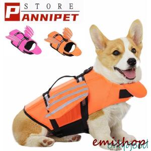 犬 ライフジャケット 小型犬 安全な泳ぎを補助 救命胴衣 ペットジャケット 犬用ライフジャケット 水泳の練習用品 犬 救急服 ペットライフジャケット 高浮力