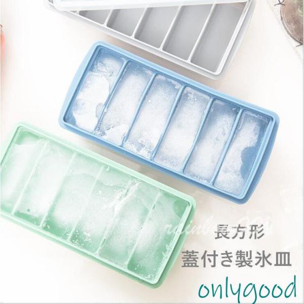 製氷皿 蓋付き 製氷器 蓋付き 取り出しやすい 製氷トレイ 耐冷 熱中症対策 離乳食 氷作る容器 ア...