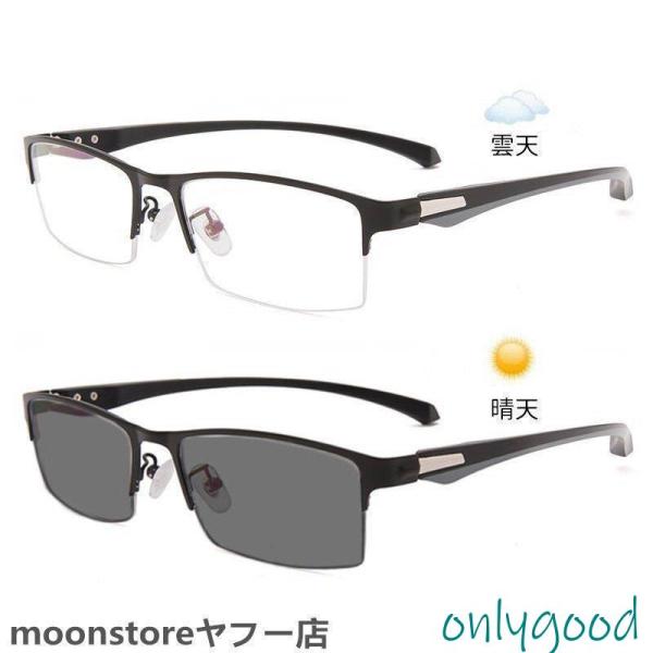 老眼鏡 遠近両用 変色 メガネ ブルーライトカット機能搭載 pcメガネ 紫外線カット 多機能 パソコ...