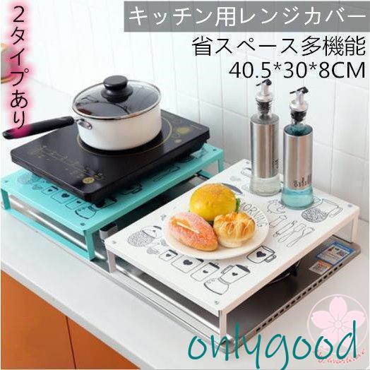 レンジカバー キッチン用 ガスカバー 折り畳み タワー ワイド カバー  スチール キッチン収納 お...