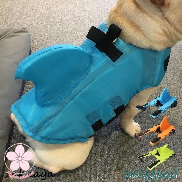 犬用ライフジャケット 犬用浮き輪 救命胴衣 ペット用品 ハンドル付き 小型犬/中型犬/大型犬 犬用 ...