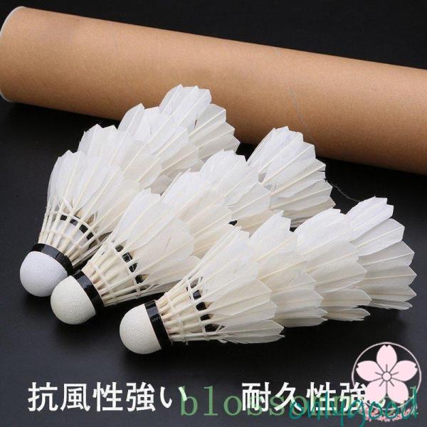 バドミントンバドミントンシャトルガチョウの羽根強耐久性(1ダース12球)練習用部活動耐久丈夫コルク