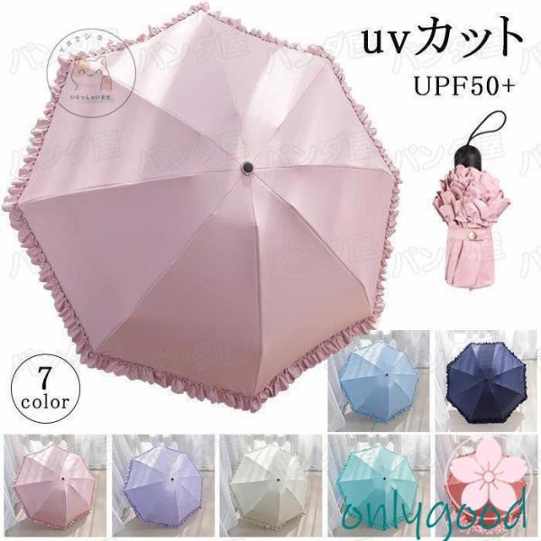 日傘 完全遮光 遮光率100% 遮蔽率99.9%以上 晴雨兼用 傘 1級遮光 撥水 レディース 折り...