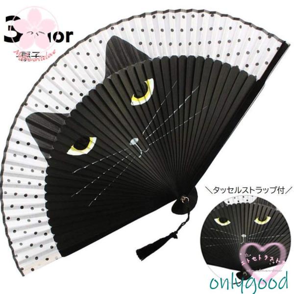 扇子 レディース 女性 猫柄 猫 ネコ うちわ 暑さ対策 熱中症対策 夏祭り お祭り イベント ギフ...
