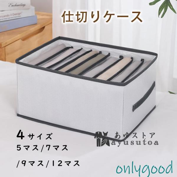 仕切りケース 引き出し  下着収納ケース 収納ケース 収納ボックス 収納 折りたたみ おしゃれ 衣類...