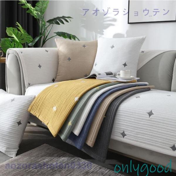 ソファーカバー 3人掛け マルチカバー クッション カバー 滑り止め 肘掛け 肘なし おしゃれ 洗い...