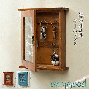 アンティーク 雑貨 キーボックス スティール製 キーBOX インテリア